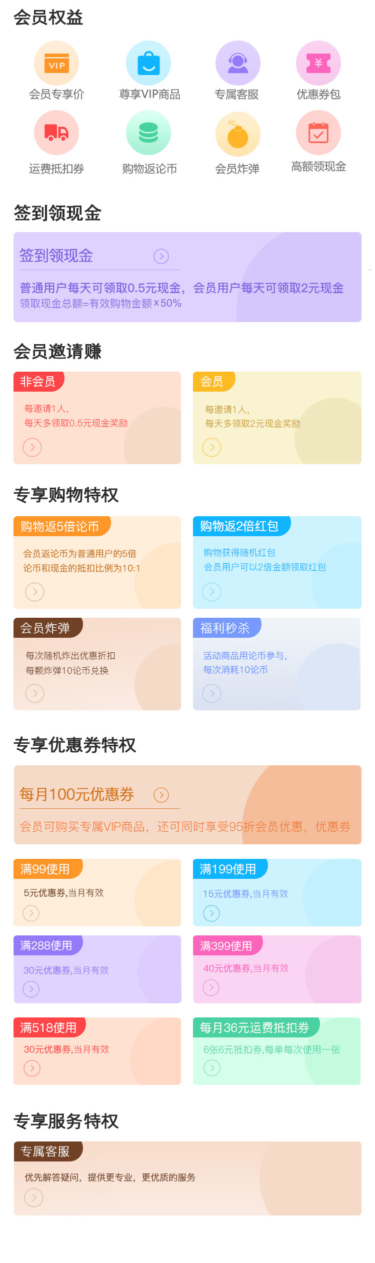 4.7会员特权.jpg